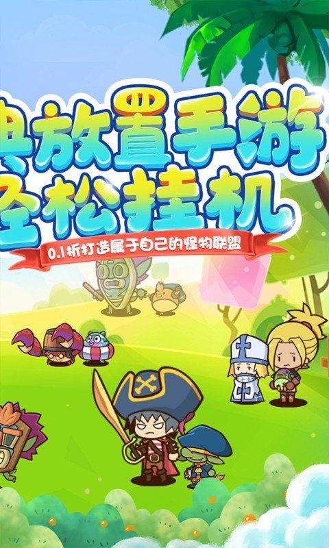 海精灵战队(0.1折怪物联盟)2.jpg