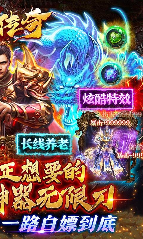 海岛传奇(西游专属无限刀)2.jpg