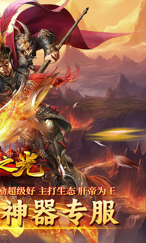 自由之光（霸世三国）2.jpg