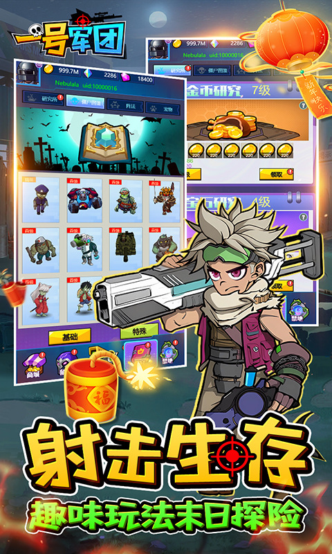 一号军团（0.1折割草塔防免费版）5.jpg