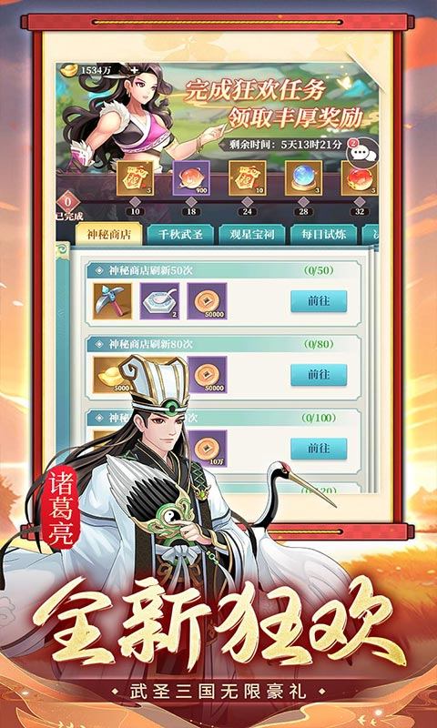 武圣三国(0.05小霸王送代金)3.jpg