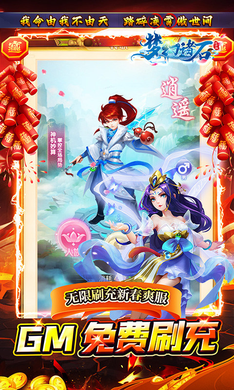 梦幻诸石官方版（0.05折免费版）4.jpg