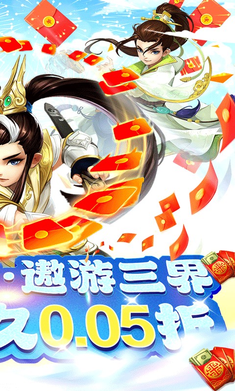 女神保卫战(0.05折梦幻福利)2.jpg
