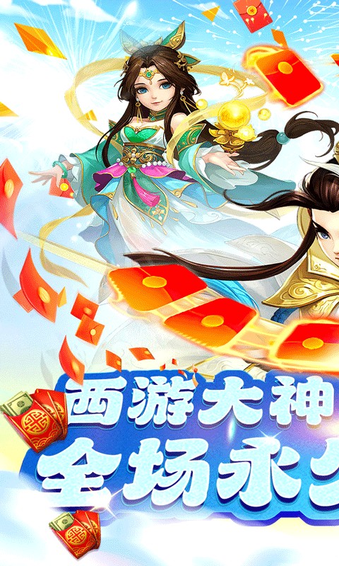 女神保卫战(0.05折梦幻福利)1.jpg