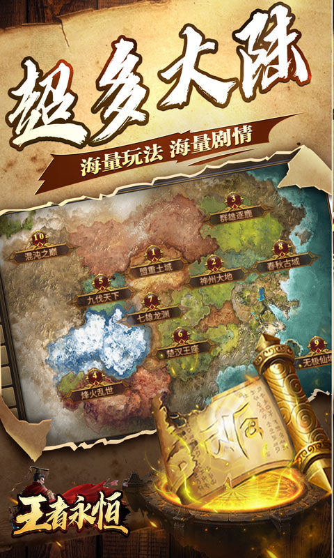 王者永恒(三国高爆送充)4.jpg