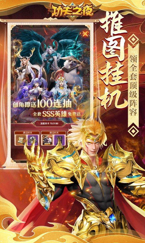 功夫之夜(0.1折保真·千元免费版)5.jpg