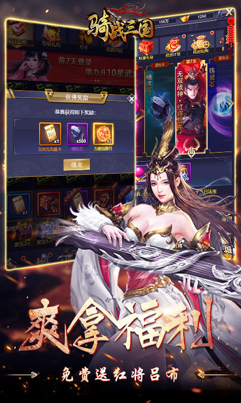 骑战三国(0.05折群雄争霸)4.jpg