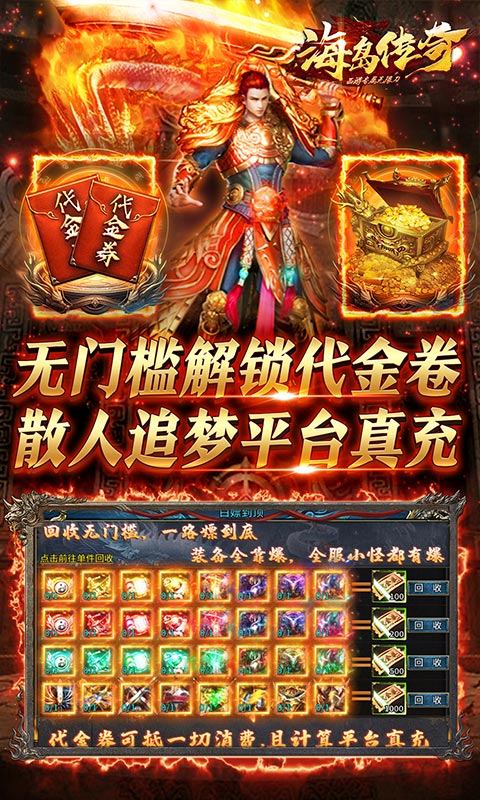 海岛传奇(西游专属无限刀)3.jpg