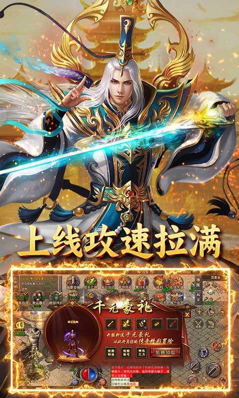 王者战神（天官神话）5.jpg