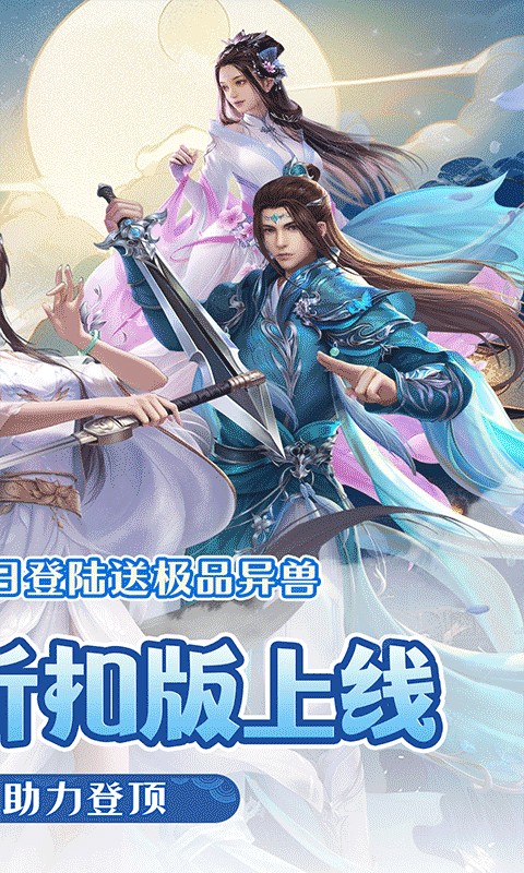 修真界(0.05折仙魔大战)2.jpg