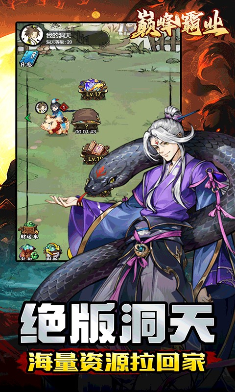 巅峰霸业（疯狂开箱0.1折）5.jpg