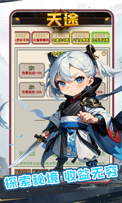 天途(0.1折武林风云)4.jpg