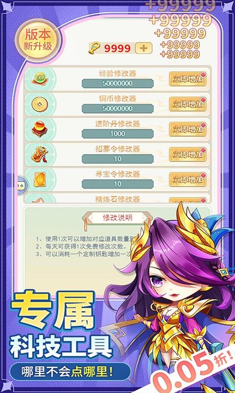 疾风大冒险（0.05定制无限神玉）3.jpg
