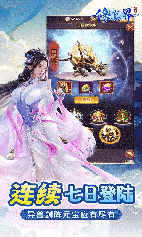 修真界(0.05折仙魔大战)5.jpg