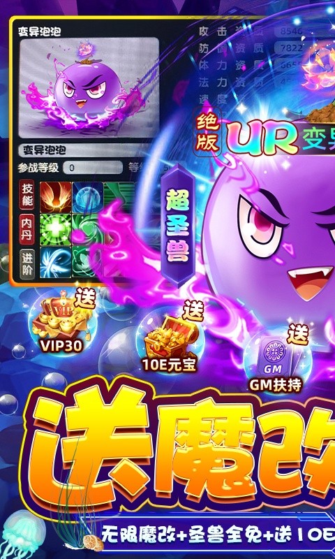 武道将魂（魔改泡泡免氪刷充）1.jpg