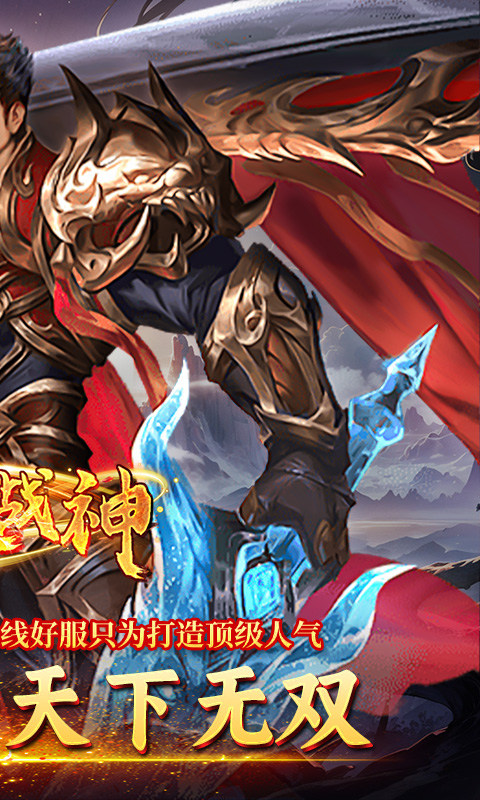 炼狱战神(仙剑返利服)2.jpg