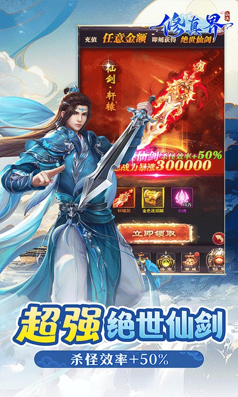 修真界(0.05折仙魔大战)3.jpg