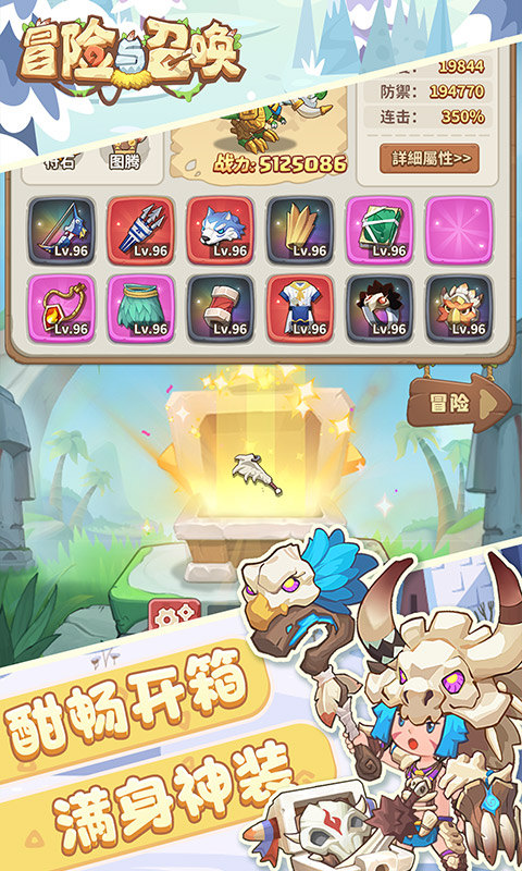 冒险与召唤（0.05折勇闯石器时代）4.jpg