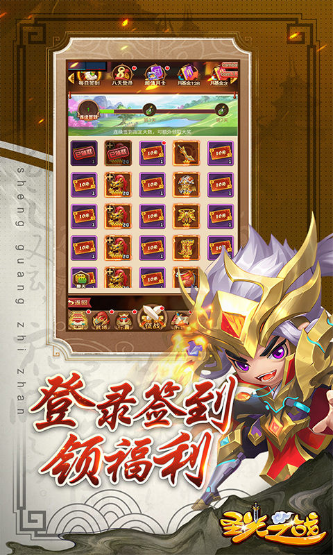 圣光之战（0.1折每天送1000）4.jpg