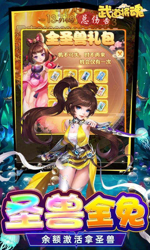武道将魂（魔改泡泡免氪刷充）4.jpg