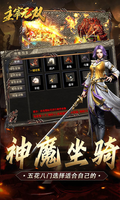 主宰无双（复古天赋灵兽）4.jpg