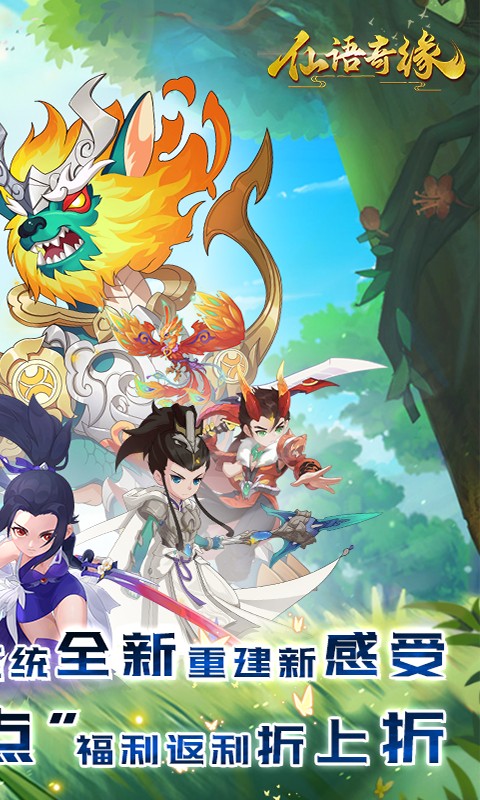 仙语奇缘（内置0.1魔改）2.jpg
