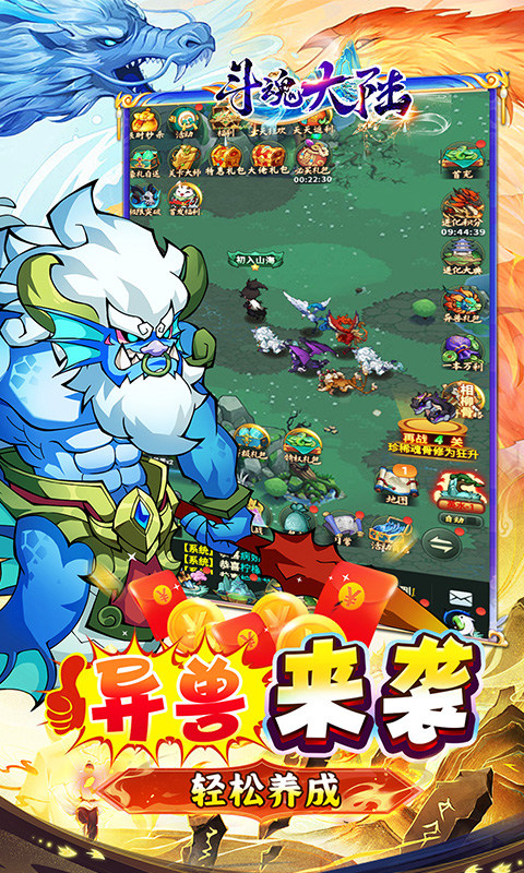 斗魂大陆（0.05折免单买断）5.jpg