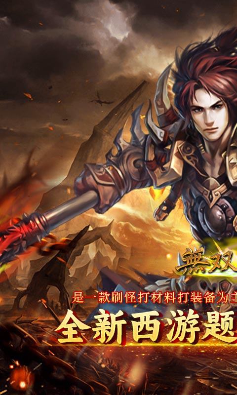 无双战车(悟空沉默)1.jpg
