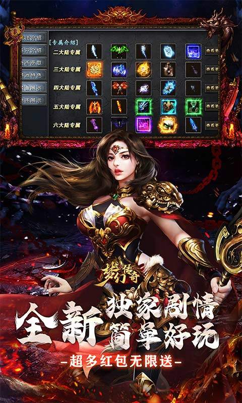 梦幻传奇(沉默送充暗黑西游)4.jpg