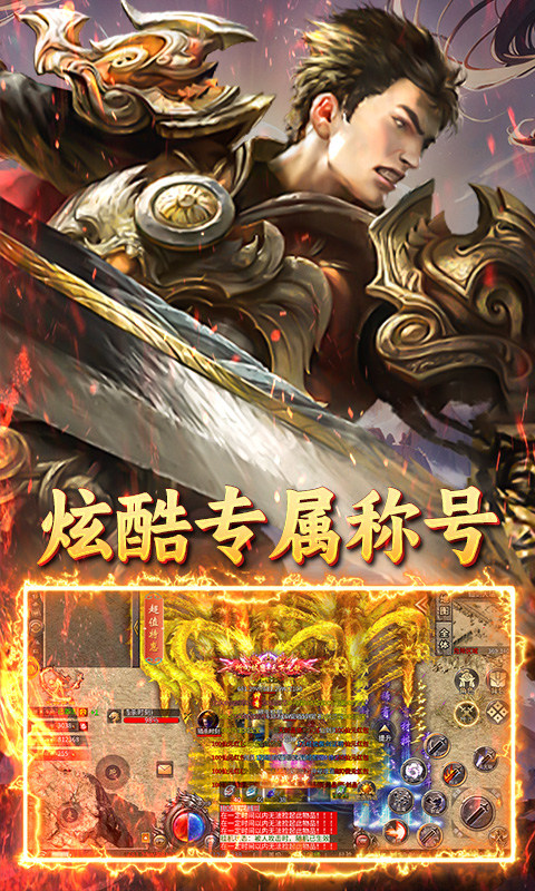 炼狱战神(仙剑返利服)5.jpg