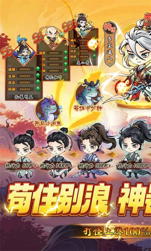 猎妖（0.05折仙侠开箱）1.jpg