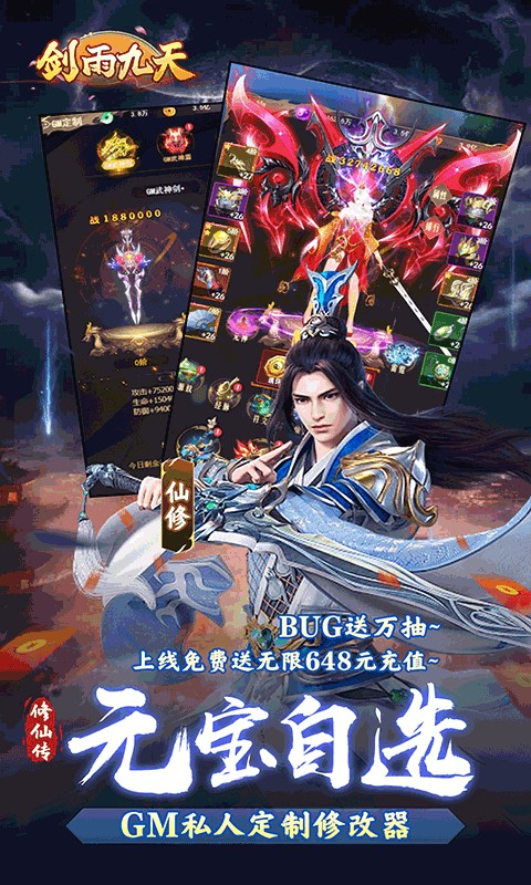 剑雨九天(代金券买断0.05折)3.jpg