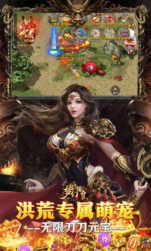 梦幻传奇(洪荒专属无限代金)4.jpg