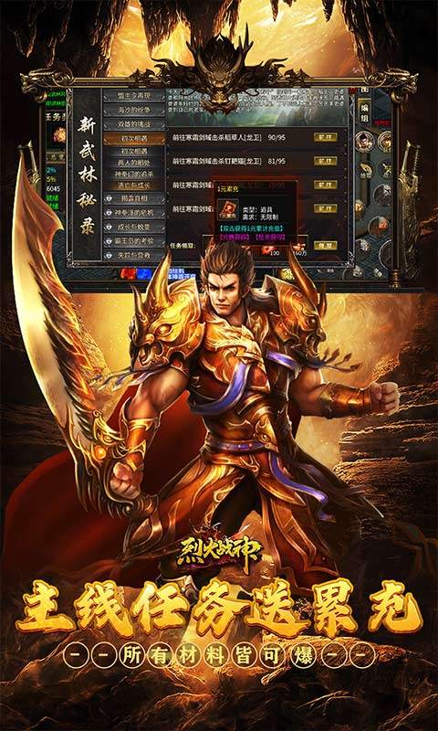 烈火战神（沉默攻速三职业）4.jpg