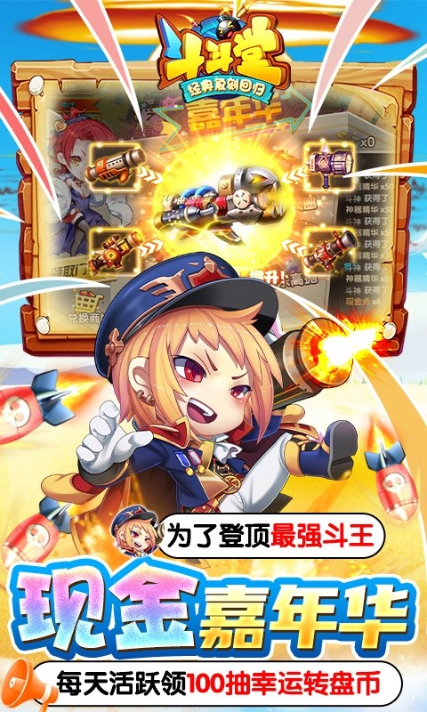 斗斗堂(GM神宠现金刷充)4.jpg