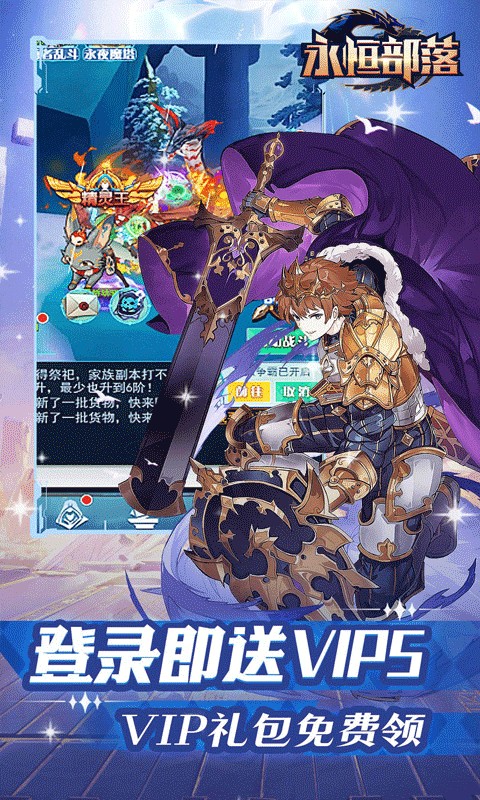 永恒部落（0.05折豪礼狂送）3.jpg