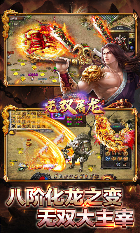 无双屠龙（雷鸣之都沉默）3.jpg