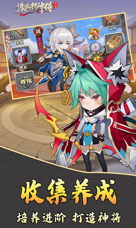 诛仙封神传(0.1折)4.jpg