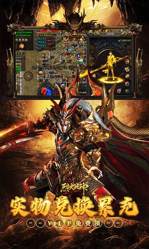 烈火战神（沉默攻速三职业）3.jpg