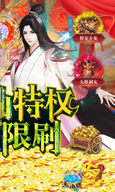 花千骨（送GM上仙特权）2.jpg