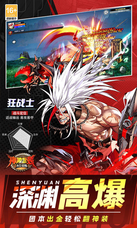 神陵武装（天天送6480）3.jpg