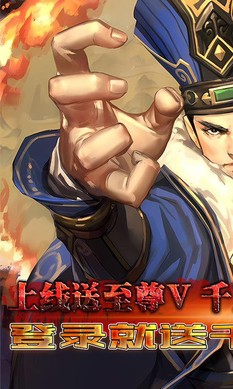 乱世无双（GM零氪神权）1.jpg