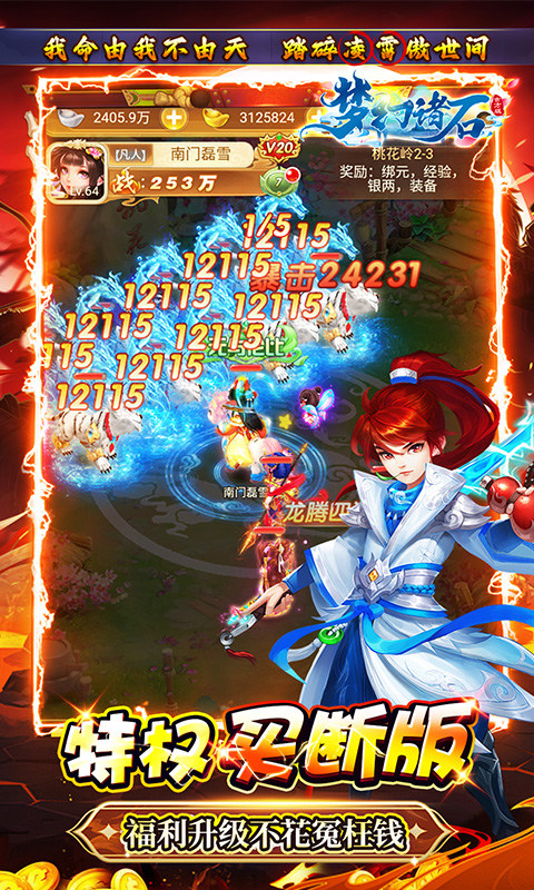 梦幻诸石官方版(0.1折免费版)5.jpg