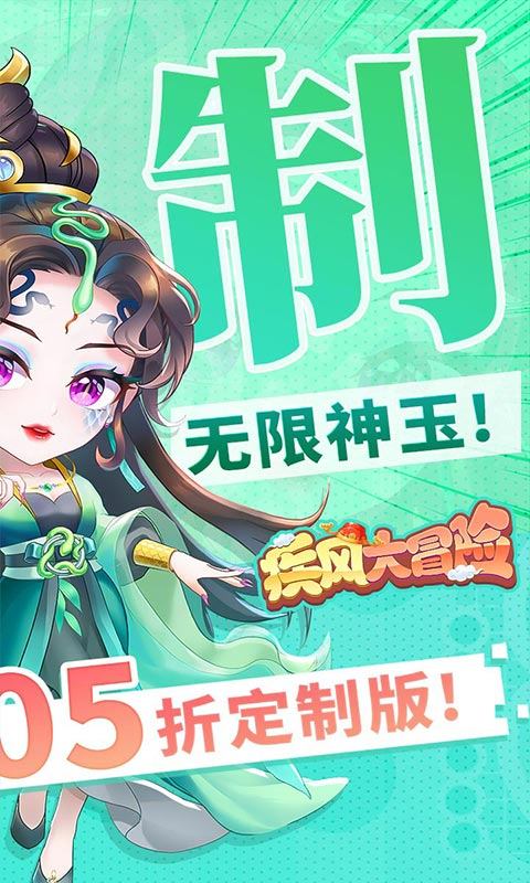 疾风大冒险（0.05定制无限神玉）2.jpg