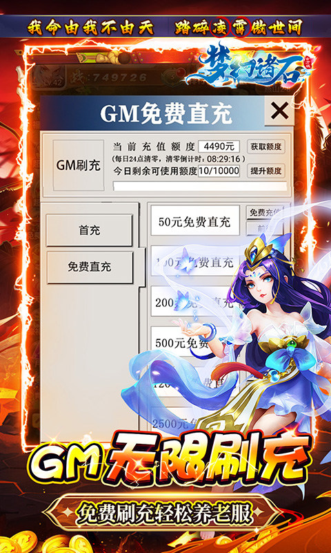 梦幻诸石官方版(0.1折免费版)4.jpg