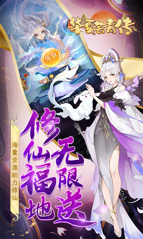 华夏芸青传（0.05折再续前缘）5.jpg
