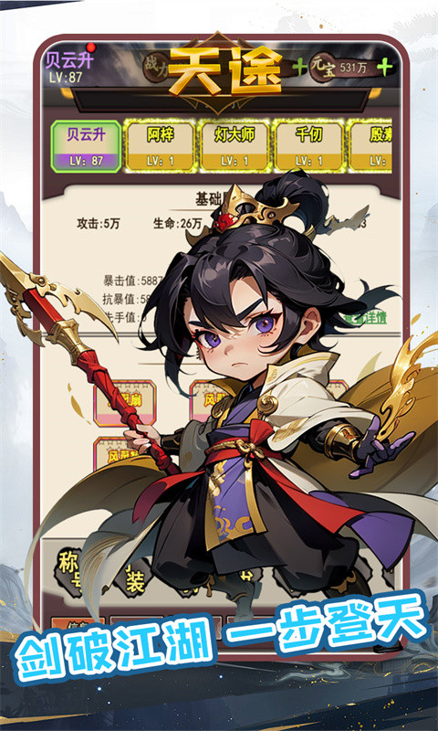 天途(0.1折武林风云)1.jpg
