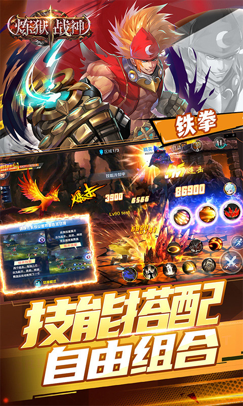 炼狱战神(内置地下城0.1折送稀有时装)4.jpg