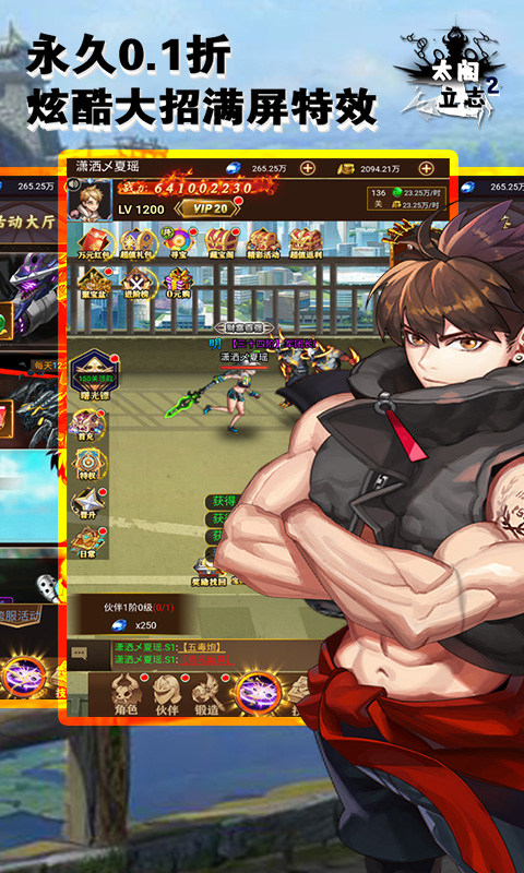 太阁立志2(0.1折狂送万充)1.jpg