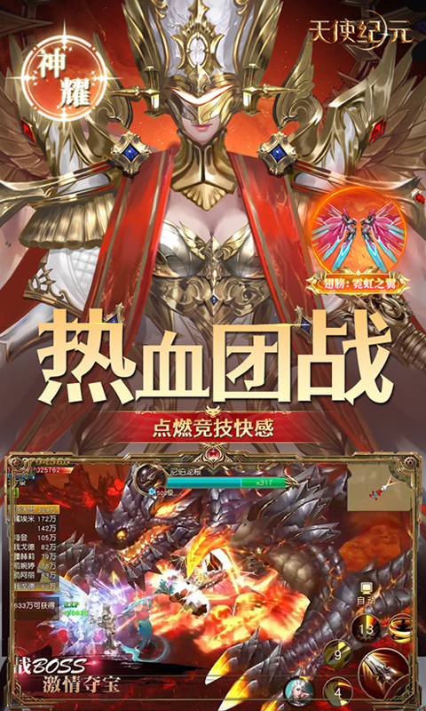 天使纪元（奇迹刷充免费版）4.jpg